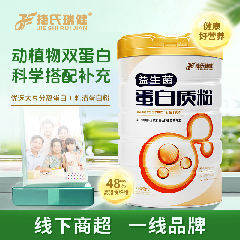 Jie's high calcium protein powder 1000g canned animal and plant protein powder adult nutrition powder instant breakfast-free Jie's high calcium protein powder 1000g canned animal and plant protein powder adult nutrition powder instant breakfast-free