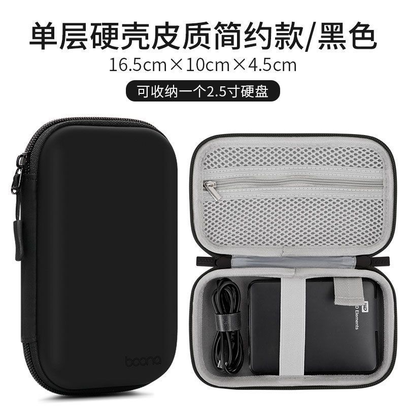Single-layer hard shell leather model-black [simple model]