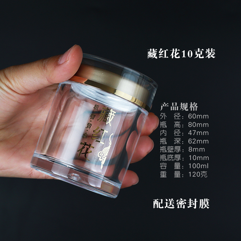 Botella acrílica de vidrio azafrán botella vacía 5 gramos botella de latas caja de embalaje transparente botella de embalaje vacía