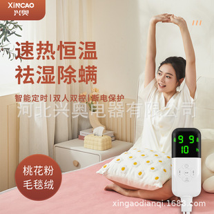 Xingao electric blanket blanket double double control temperature electric mattress single household increase dehumidification and moisture removal dormitory safety