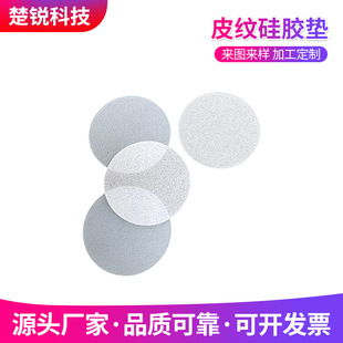 Leather Pattern Silicone Pad, Transparent Silicone Pad, Sealing Pad, Waterproof Pad, Decorative Pad, Anti-Slip Silicone Pad, Shock-Absorbing and Wear-Resistant Rubber Pad