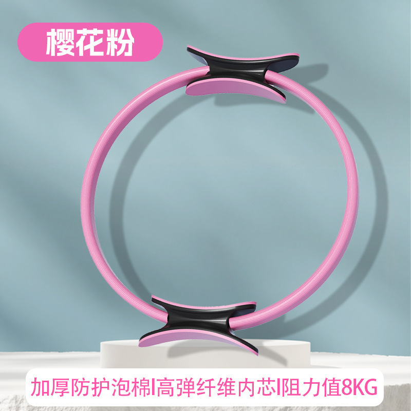ヨガフィットネスピラティスリングヨガサークルオープンバックリングマジックサークル骨盤底筋トレーニングヨガ用品ピラティスサークル|undefined