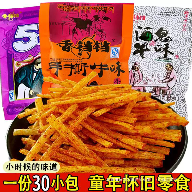 Xiangdangdangjiugui shredded beef flavor spicy strips spicy beef fifty cents post-90s nostalgic snacks childhood campus 5