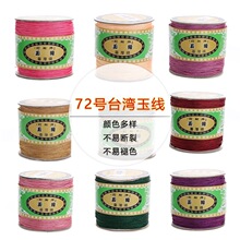 ?̨����72������diy�ֹ���֯0.8MM���������й��������