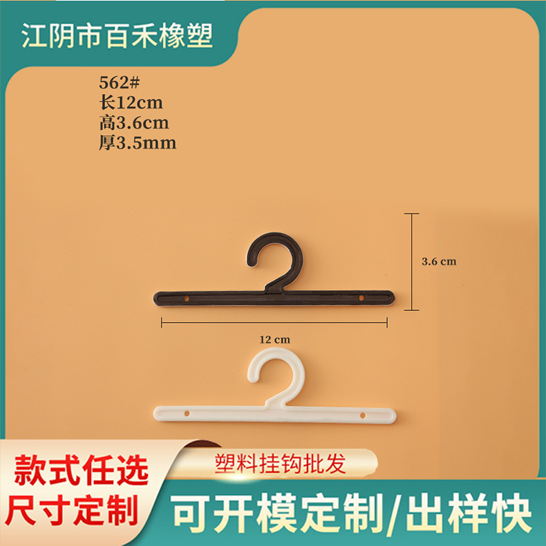 多规格一字塑料挂钩包装问号钩支持按需定制透明黑色可选塑料挂钩