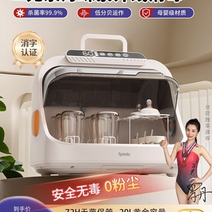Free Shipping Spedu Uv Bottle Sterilizer with Drying Two-In-One Baby Sterilizer Cabinet Baby Special Large