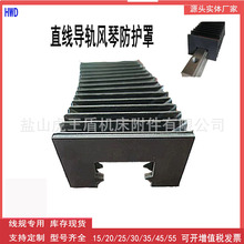 龙门罩数控机床直线导轨生产厂家防护罩风琴三防布防尘防水防撞