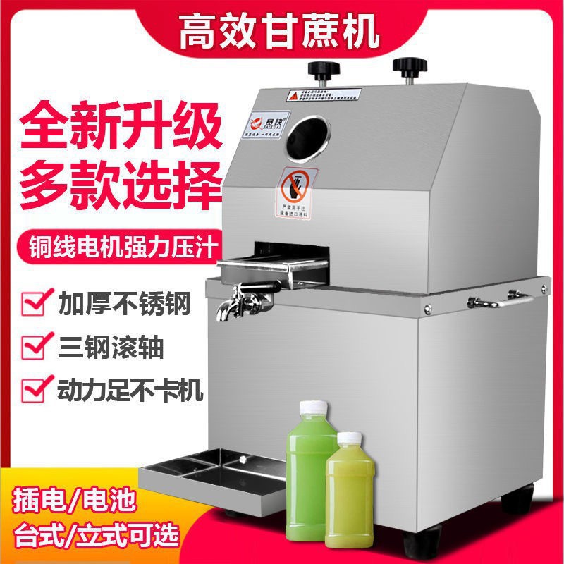 赛快立式台式甘蔗机蓄电瓶商用甘蔗榨汁机不锈钢电动摆摊甘蔗机1