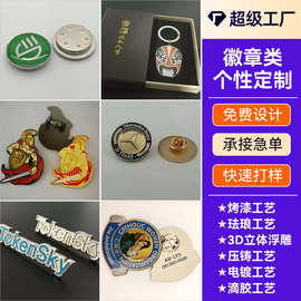 锌合金金属五角星徽章奖章企业活动胸牌烤漆胸章校徽来图来样定做