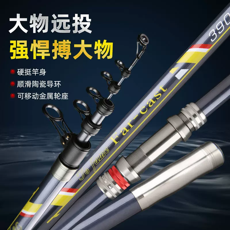 洁威 碳素远投竿可移动渔轮座抛竿3.6米4.5米5.4米锚鱼竿渔具批发