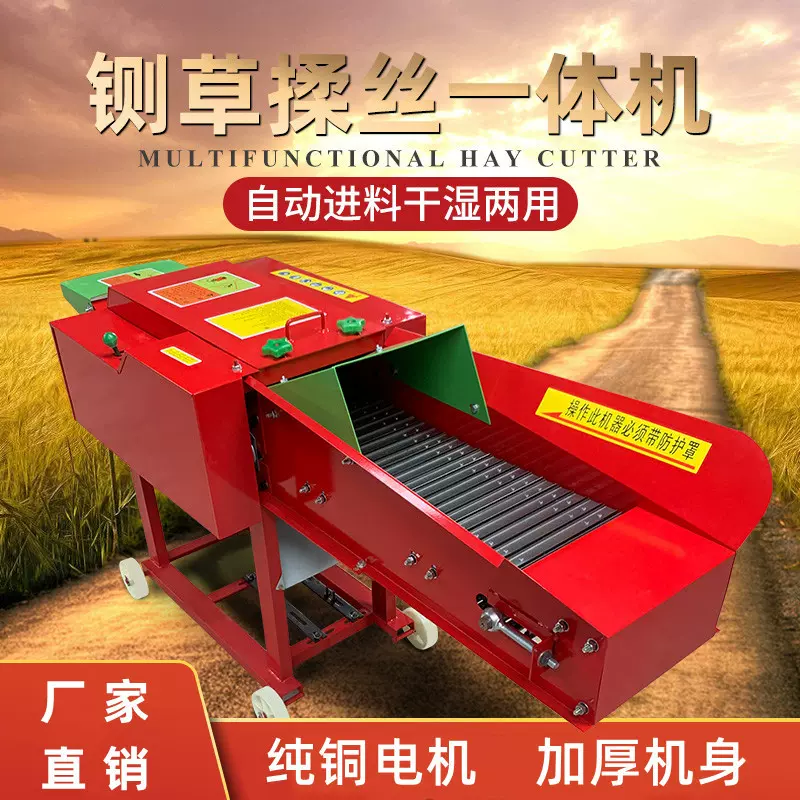 铡草揉丝一体机家用养殖牛羊铡草粉碎机干湿两用碎草机切草机大型