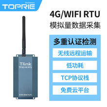 拓普瑞4G/WIFI/GPRS RTU模拟量数据采集无线远程监控终端监测控制