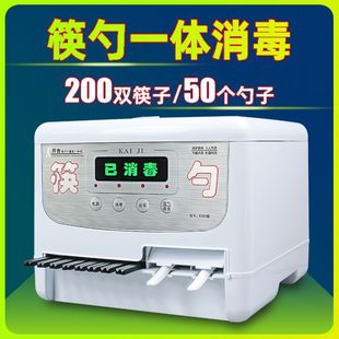 Chopsticks disinfection machine commercial restaurant automatic spoon small disinfection box cabinet canteen hotel spoon all-in-one machine