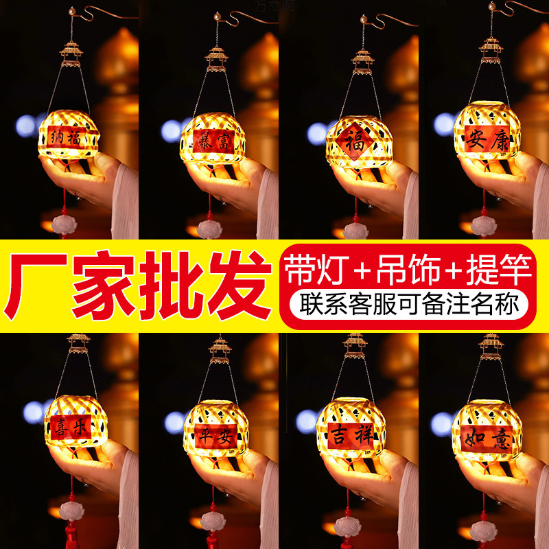 diy手工材料包竹编地摊景区小灯笼手提发光灯古风汉服儿童灯批发