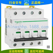 Schneider-·A9V18463 VIGI IC65 ELE 4P 63A 100MA A