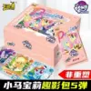[New Product Hot Sale] The 5th Fun Movie Pack - 30 packs in a box / retail price 2 yuan