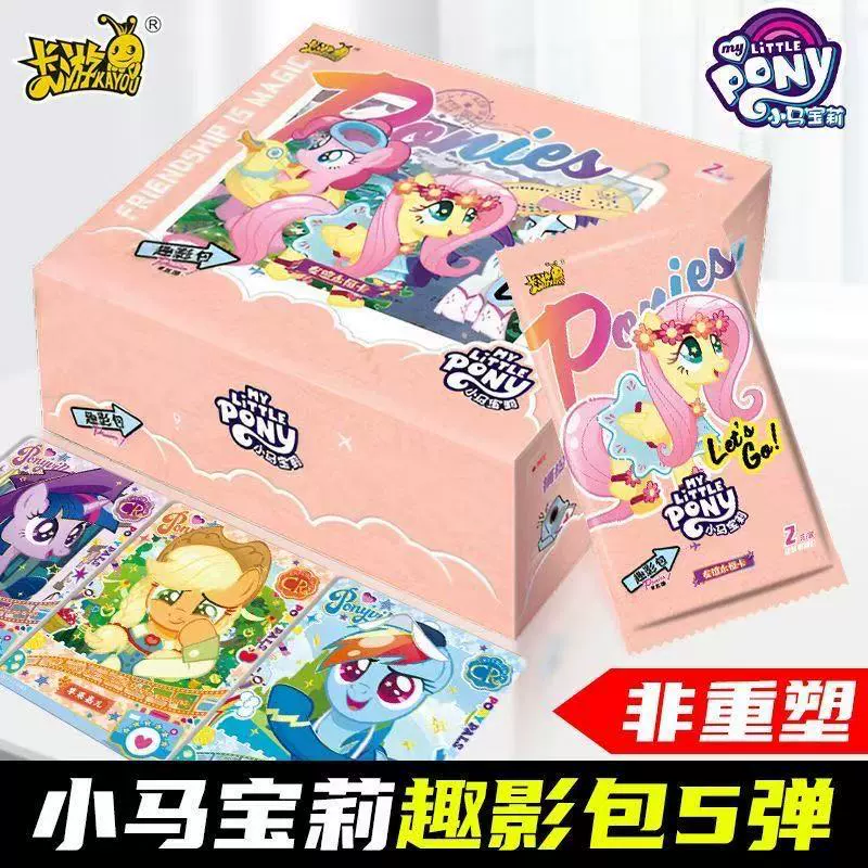 卡游正版趣影系列第五弹5小马.宝莉卡片cr黑背玩具友谊永恒收藏卡