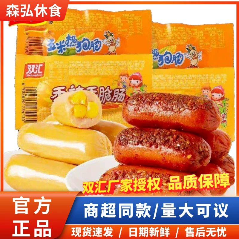 Shuanghui кукурузная хот-дог колбаса острая хрустящая колбаса барбекю ветчина колбаса Сладкая хот-дог колбаса лапша быстрого приготовления партнер оптом и в розницу