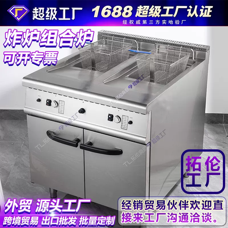 立式商用双缸2筛炸炉连柜单缸炸炉连柜座电炸炉燃气双缸4筛炸炉