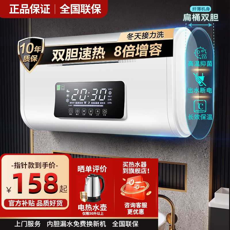 包邮热水器家用电热水器卫生间小型节能圆扁桶储水式洗