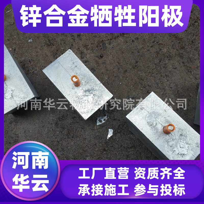 ZP-2燃气输水管道防腐锌阳极 锌合金接地极800X40X40储罐埋地用