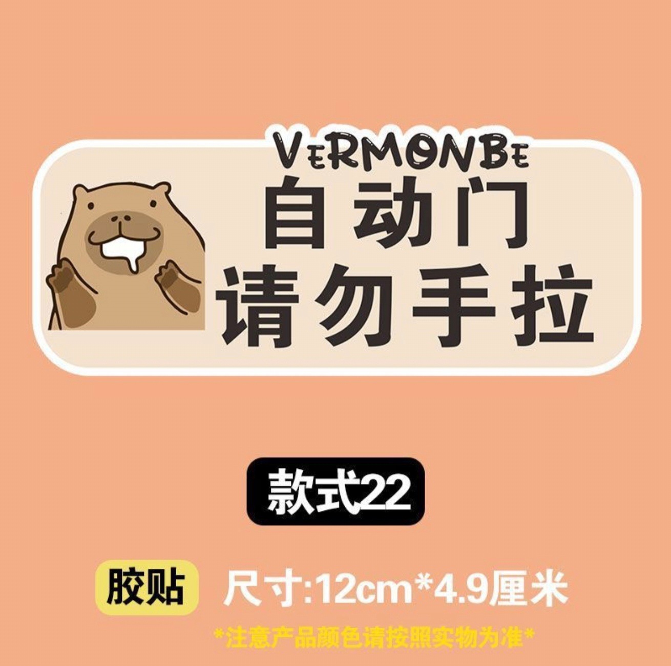 Please do not pull the automatic door by hand