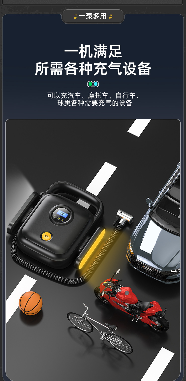 Car air pump car portable electric car inflatable pump tire tire filling high power