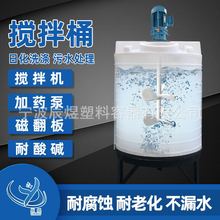3吨5锥底加药箱搅拌桶滚塑水处理药剂塑料水箱洗衣液搅拌罐pe储罐