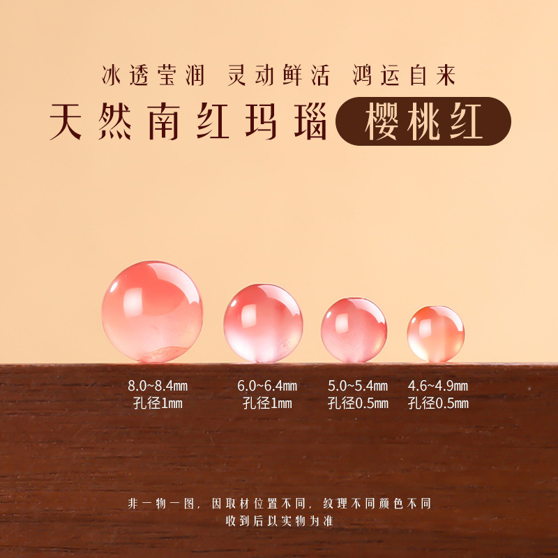 涛天然红玛瑙散珠diy手链串珠配件红色圆珠手串满肉南红散珠配饰|undefined