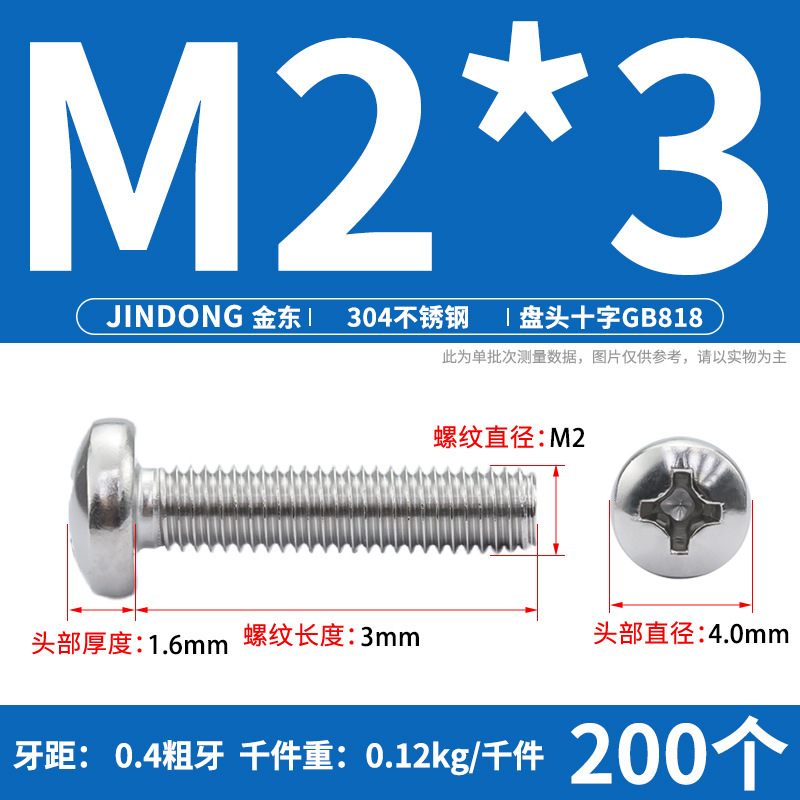 304ステンレスgb818クロス溝盤頭機ねじ半円頭ボルトねじm 3m 4m 5m 6m 8m 10|undefined