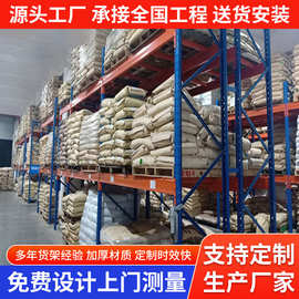 重型横梁货架仓储货架仓库托盘承重高位货架加厚工业五金重型货架
