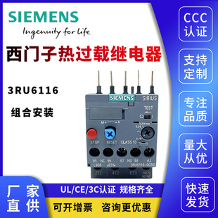 Siemens Thermal Relay 3Ru6116-0Eb0 1Ab Bb 0Hb Eb Fb 4Db Gb Jb 1Kb0