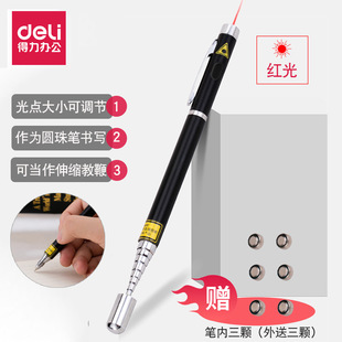 Deli 3934 black pointer pen PPT speech projection pen infrared laser pen conference Office teaching pointer pen