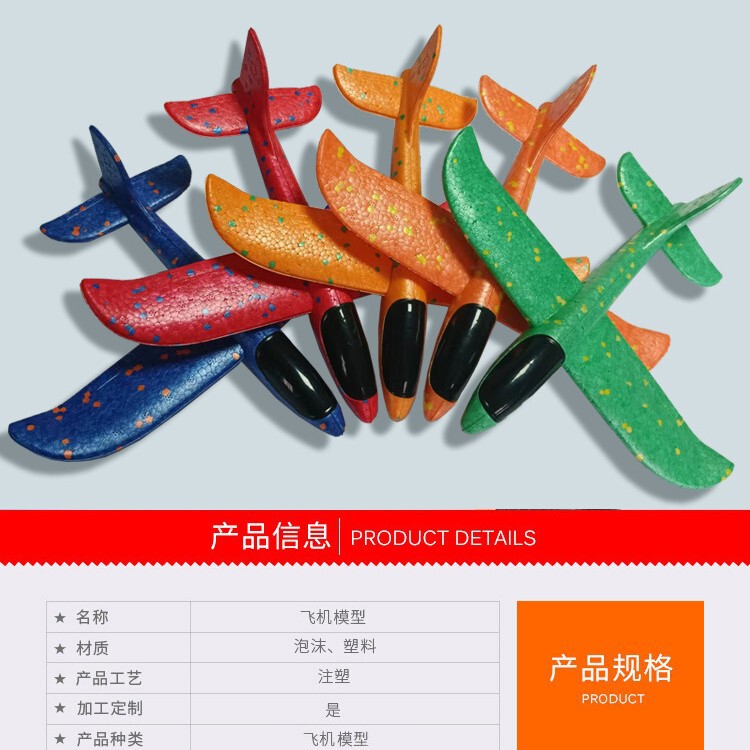 Epp Drop-Resistant Force-Controlled Hand-Thrown Glider Kidsren's Outdoor Aircraft Model Swing Flying Foam Aircraft Luminous Model Play