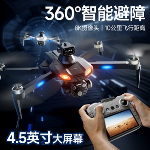 2025 New Drone 4Drc Professional 4.5inch Large Screen M7 Hd 8K Aerial Photography Obstacle Avoidance Gps Large Brushless Motor