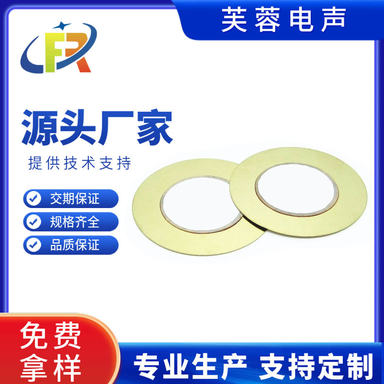 蜂鸣片41mm铜片压电陶瓷蜂鸣片二极他激式无源蜂鸣器BUZZER
