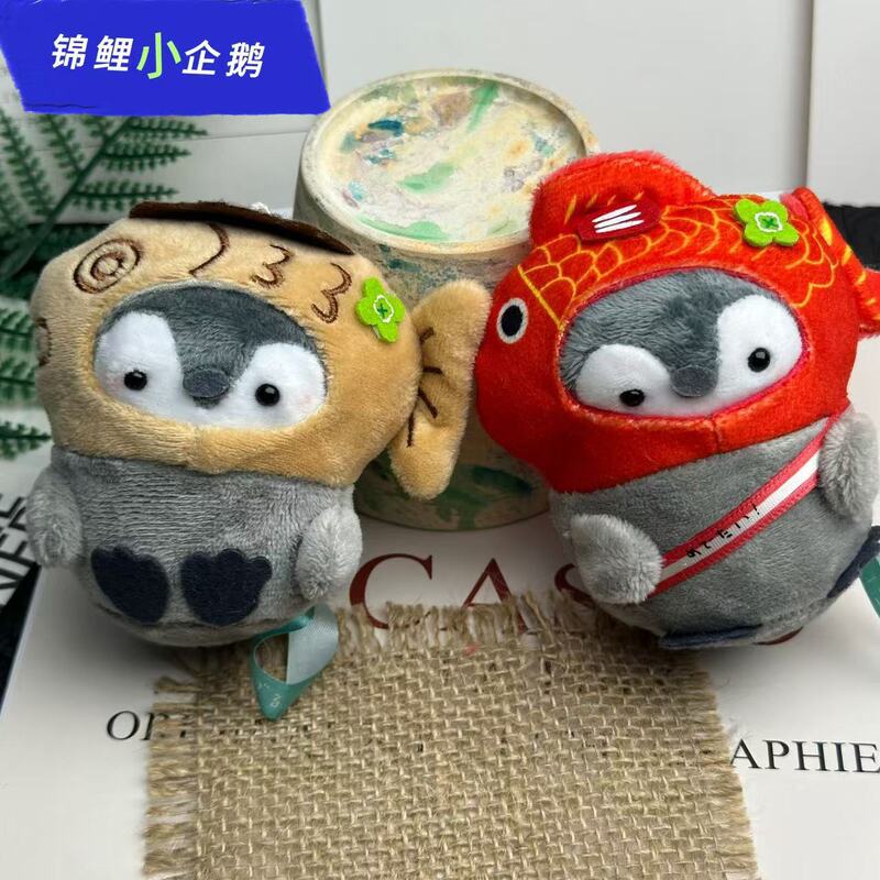 Cute Positive Energy Koi Penguin Plush Toy Plush Doll Taiyaki Penguin Good Luck Doll Keychain