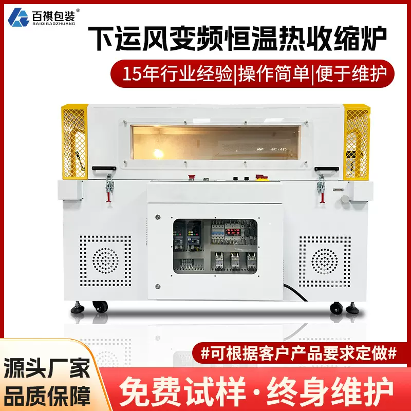 可视恒温收缩机 自动包装热缩机 内循环风力收缩炉 包装机