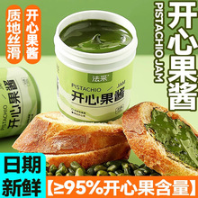 法采开心果酱夹心咖啡烘焙巧克力原装商用马卡龙巴斯克蛋糕原料