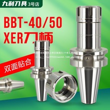BBT40刀柄高精度ER16 20 25 32动平衡ER刀柄数控刀柄BT30
