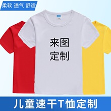 儿童速干T恤圆领幼儿园班服印logo定印制短袖跆拳道服童装夏令营