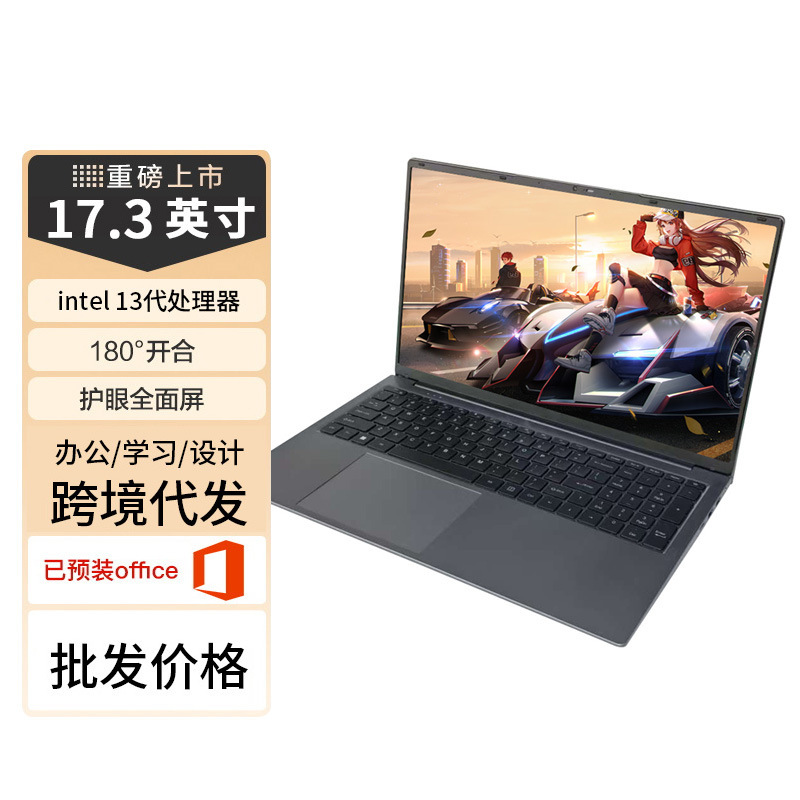17.3inch N150 Laptop for Business Office, High-End E-Sports, Gaming and Design, Cross-Border Dropshipping
