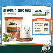 �����m�M��zeal����ʳ��Ȯ��Ɍ��ﹷ����ҧĥ�����L��ţ�߹�β��