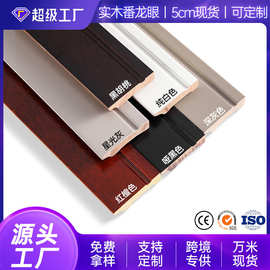 实木番龙眼踢脚线板木质烤漆卧室客厅地板脚线超薄简约包边新中式