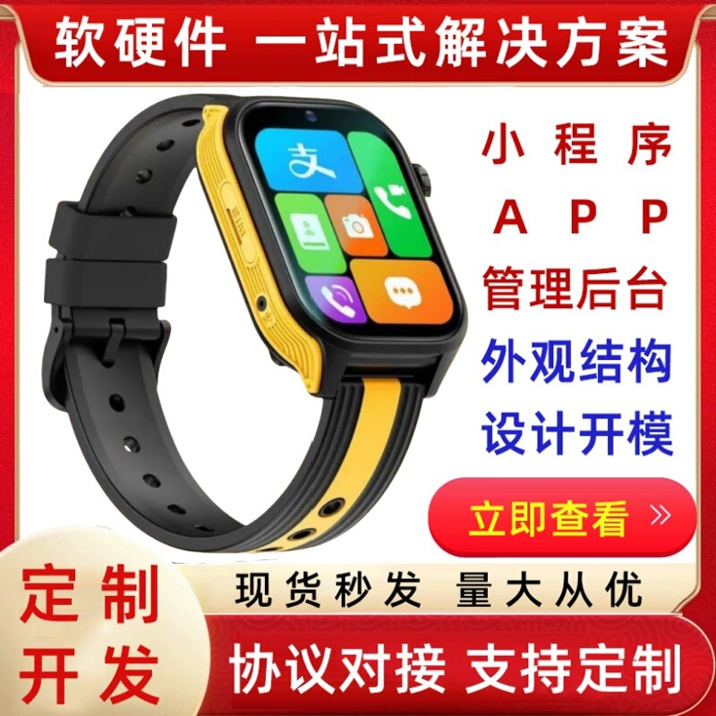 Original A96 Children's Smart Watch Android High-End Large Screen Smart Gps Positioning Phone Watch Sos Call