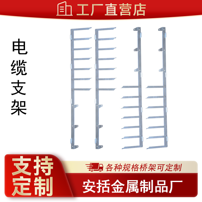 电缆支架 隧道角钢支架  镀锌电缆沟支撑架子 厂家批发