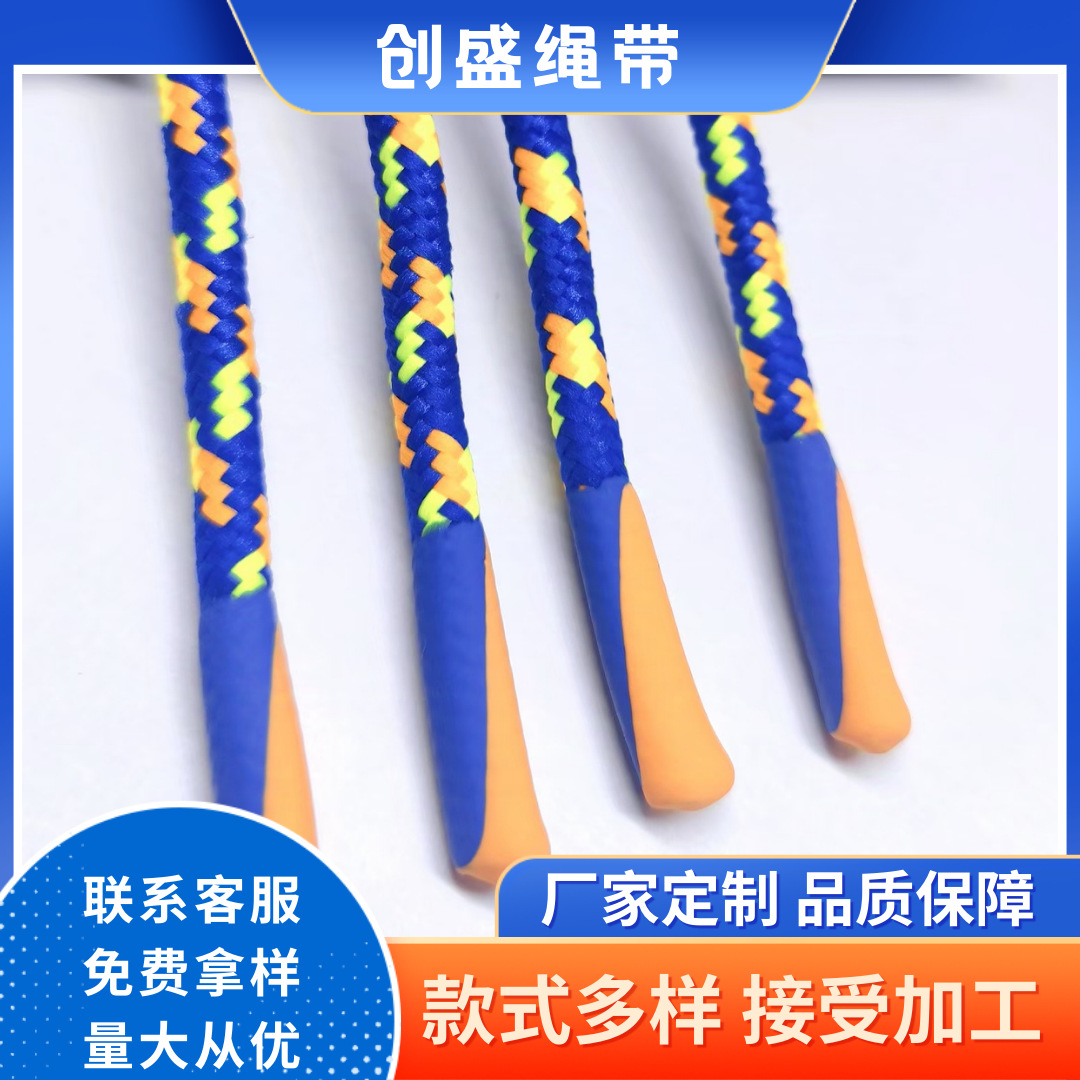 厂家针织斜角绳带硅胶绳头滴胶包胶浸胶头卫衣帽子裤腰带服装鞋带