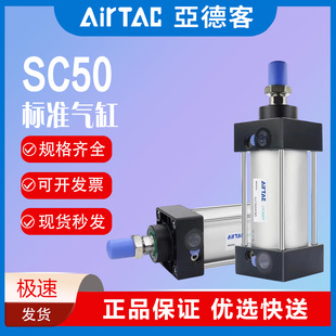 Airta���¿͘�׼���SC50X25SXSC50X50SXSC50X75SXSC50X100SXSC50