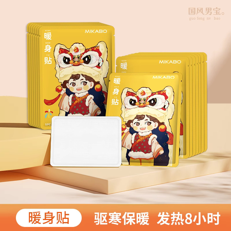 自发热鞋垫艾草暖宝宝贴冬季暖贴暖足贴加热鞋垫热敷工厂定制批发|undefined