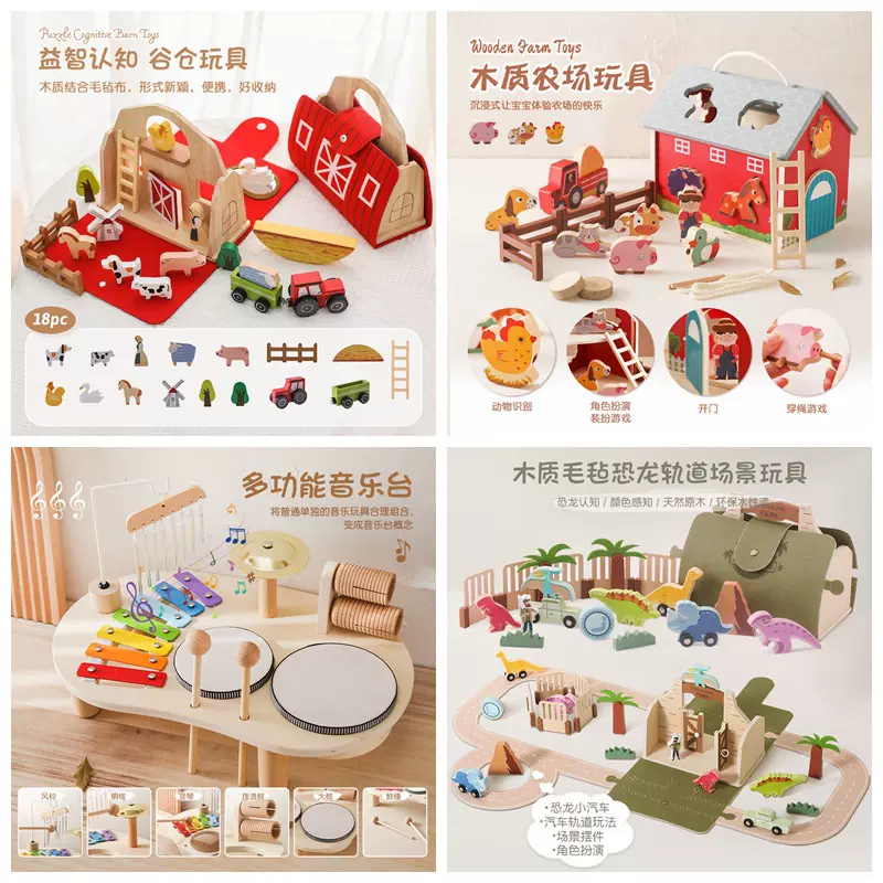 儿童益智形状堆叠玩具幼儿认知音乐台木质动物过家家积木蒙氏玩具
